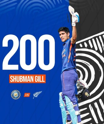 Shubman Gill double century against New Zealand